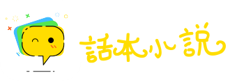 奇装异服网